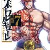 Shuumatsu no Valkyrie Vol.7 (Shinya Umemura, Takumi Fukui & Ajichika)