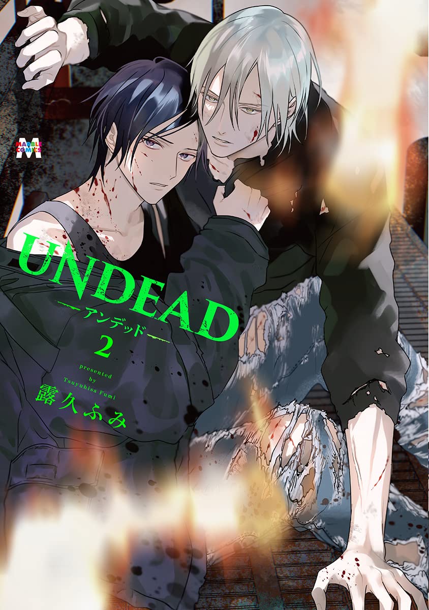 [tsuyuhisa fumi] undead