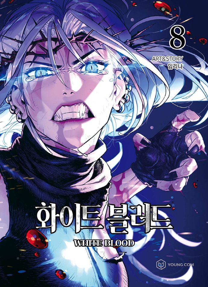 White Blood (Unholy Blood) Vol. 8 (Lina Im) - Monomania