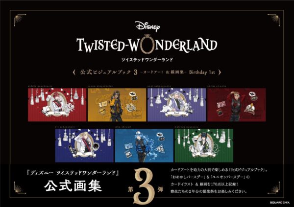 Disney Twisted Wonderland Official Visual Book 3 – Card & Line Art Collection