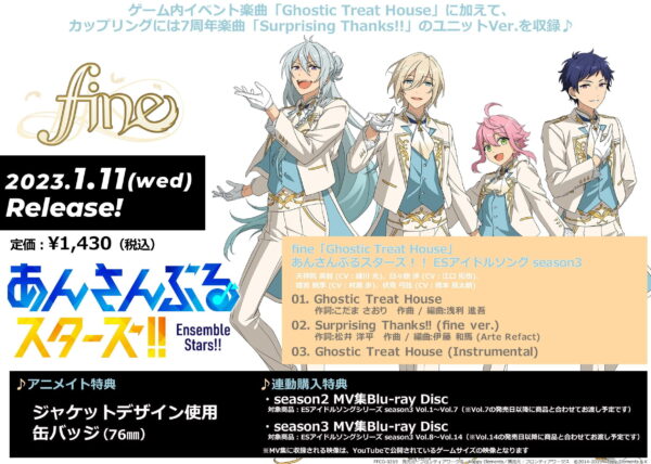 Ensemble Stars!! - ES Idol Song Season 3 - Image 2