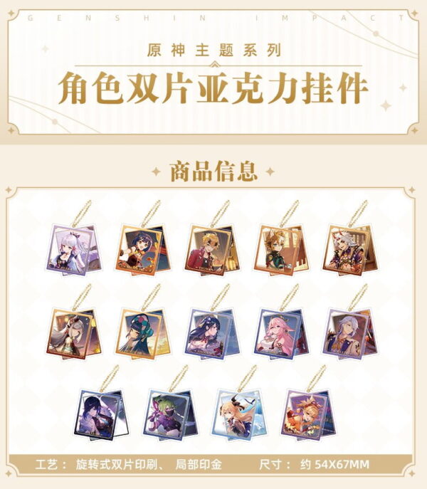 Genshin Impact Theme Series Character Double-Piece Acrylic Pendant
