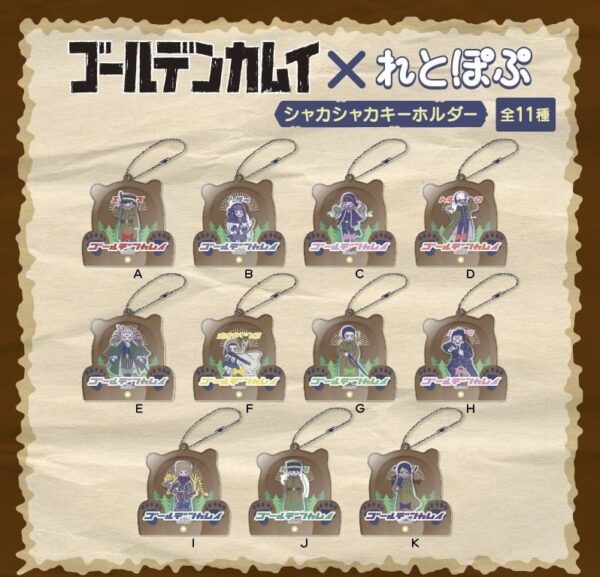 Golden Kamuy Retro Pop Keychain