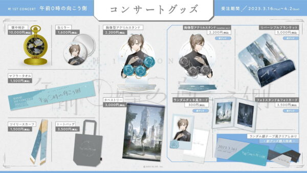 [Limited] Nijisanji Kanae 1st Concert Goods