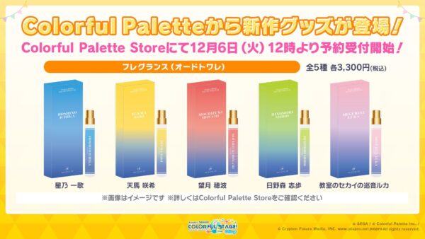 [Limited] Project SEKAI eau de toilett Fragrance - Image 2