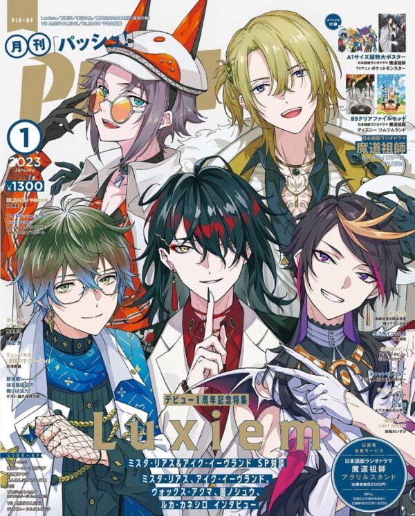 PASH! 2023 January - Image 2