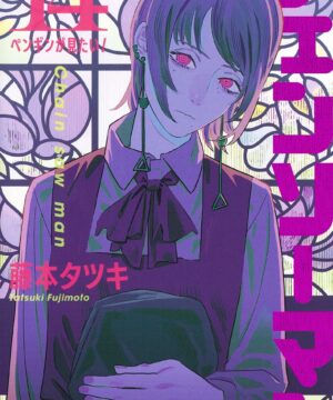 Chainsaw Man vol 14 (Tatsuki Fujimoto)