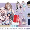 [Limited] Nijisanji Mananatsu 3rd Anniversary Goods
