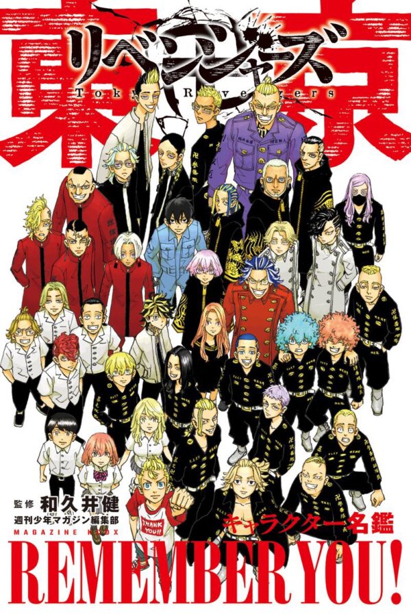 Tokyo Revengers Character Archives REMEMBER YOU! (Ken Wakui)