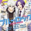 Animedia January 2023