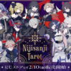[Limited] Nijisanji Tarot Goods