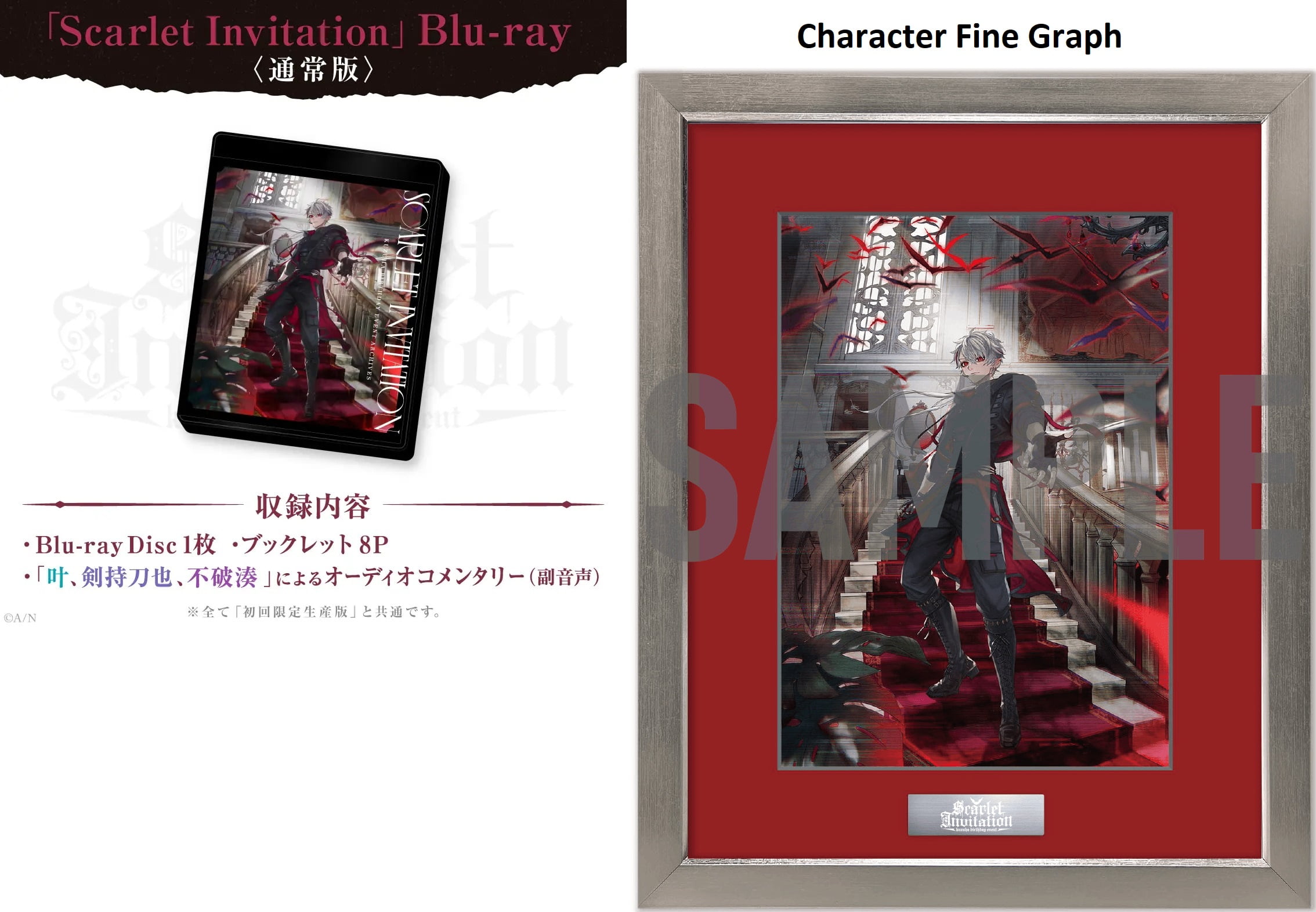 Nijisanji Kuzuha Birthday Event Blu-ray - Scarlet Invitation