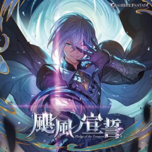 DVD Granblue Fantasy The Animation Season 2 Vol 7 - Monomania