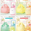 Sumikko Gurashi 10th Book (San-X)