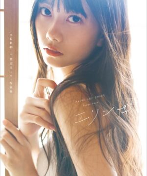 AKB48 Chiba Erii 1st Photobook - Eringi
