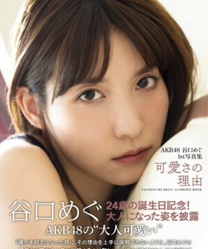 AKB48 Megu Taniguchi First Photobook - Kawaisa no Riyu