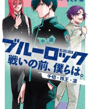 Blue Lock Tatakai no Mae, Bokura wa Light Novel (Nomura Yusuke) vol.2
