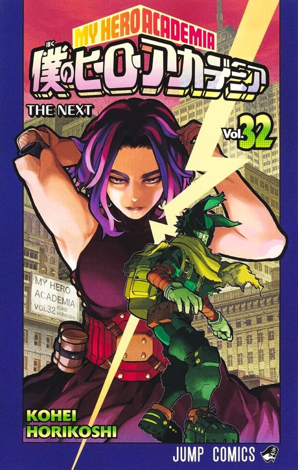 Boku no Hero Academia / My Hero Academia vol. 32 (Kohei Horikoshi)