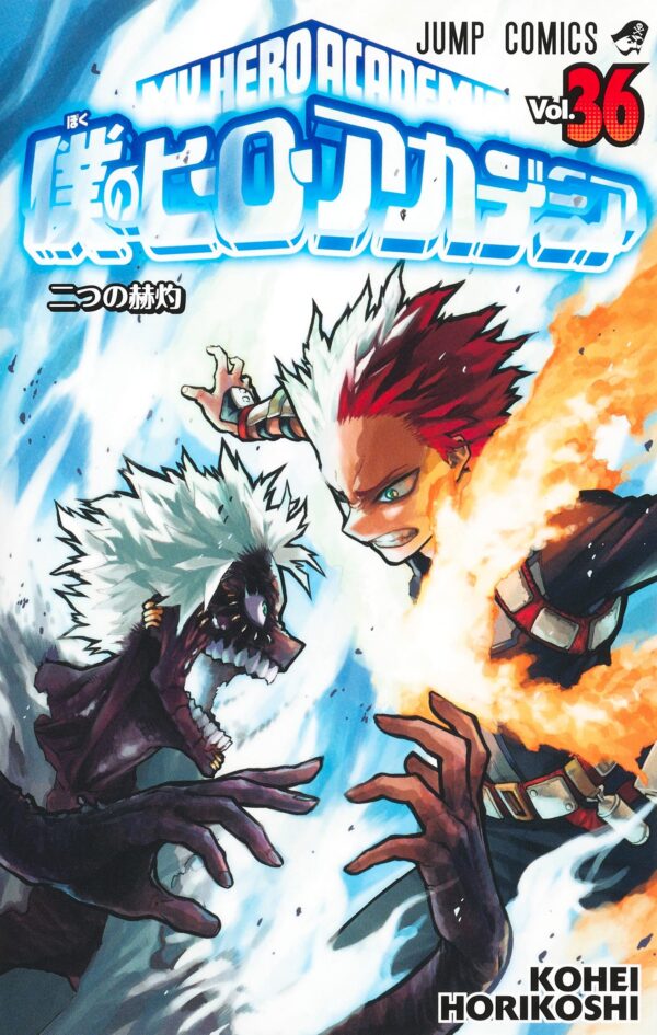 Boku no Hero Academia / My Hero Academia vol. 36 (Kohei Horikoshi)