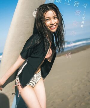 HKT48 Jitoe Nene 1st Photobook - Kanojo no Namae