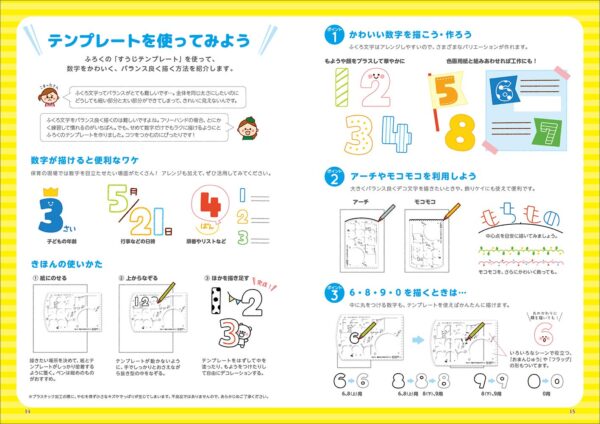 How to Draw Cute Nursery Letter for Children by Fumika Ishiguro - Image 2