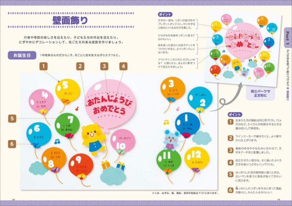How to Draw Cute Nursery Letter for Children by Fumika Ishiguro - Image 7