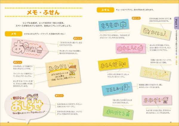 How to Draw Cute Nursery Letter for Children by Fumika Ishiguro - Image 6