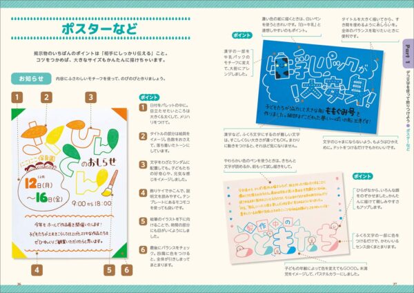 How to Draw Cute Nursery Letter for Children by Fumika Ishiguro - Image 5