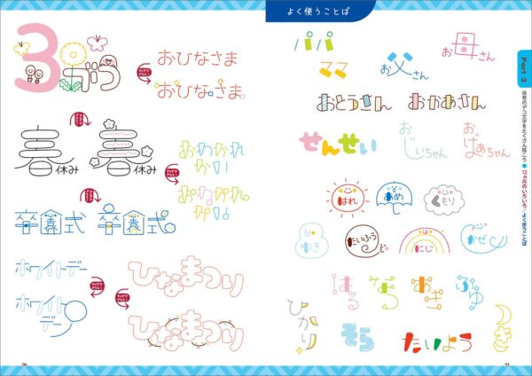 How to Draw Cute Nursery Letter for Children by Fumika Ishiguro - Image 4