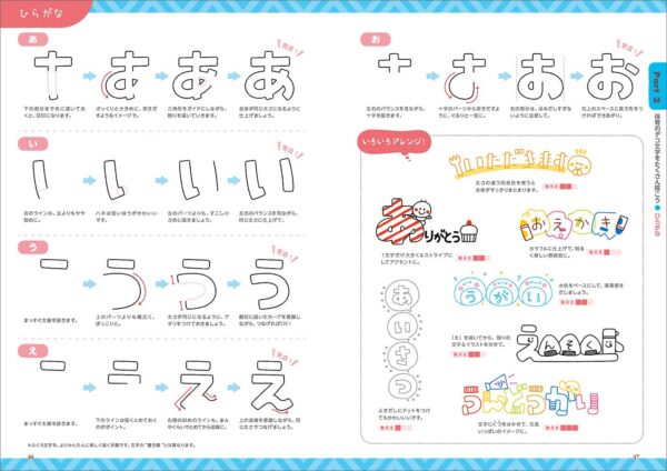 How to Draw Cute Nursery Letter for Children by Fumika Ishiguro - Image 3