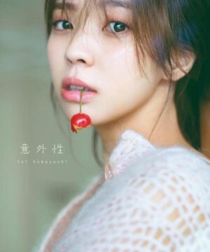 Keyakizaka46 Yui Kobayashi Second Photobook - Igaisei