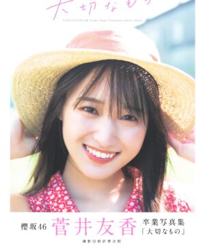 Keyakizaka46 Yuka Sugai Graduation Commemorative Photobook - Taisetsu na Mono