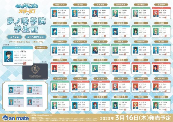 [Limited] Ensemble Stars! Yumenosaki Academy Student ID Card