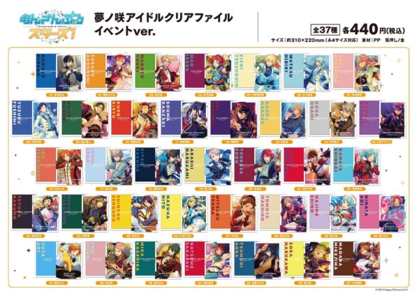 [Limited] Ensemble Stars! Yumenosaki Idol Clear File Collection - Image 2