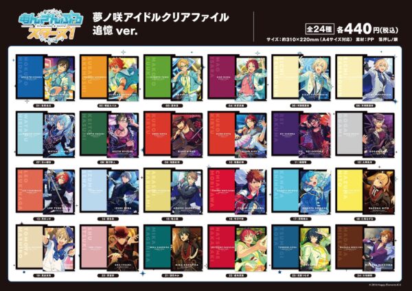 [Limited] Ensemble Stars! Yumenosaki Idol Clear File Collection - Image 3