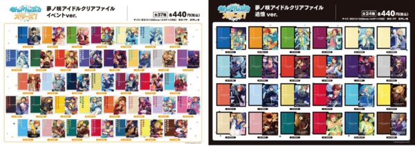 [Limited] Ensemble Stars! Yumenosaki Idol Clear File Collection