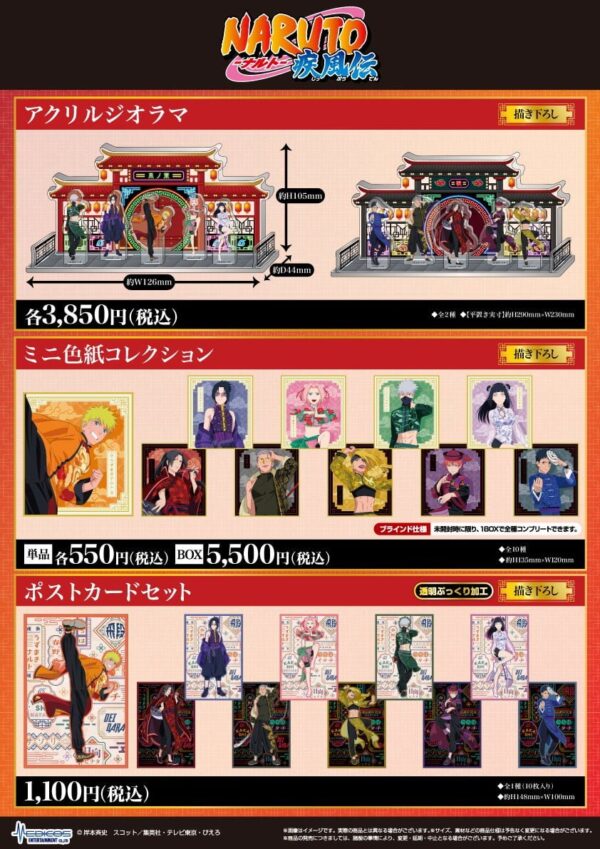 [Limited] NARUTO Shippuden China Ver Goods - Image 2