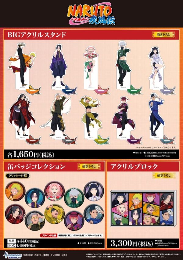 [Limited] NARUTO Shippuden China Ver Goods