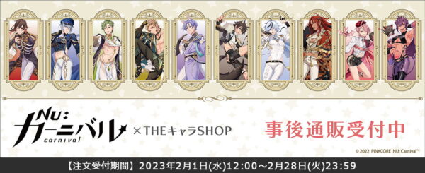 [Limited] NU: Carnival x THE Kyara SHOP Goods
