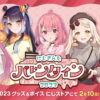 [Limited] Nijisanji Valentine 2023 Goods