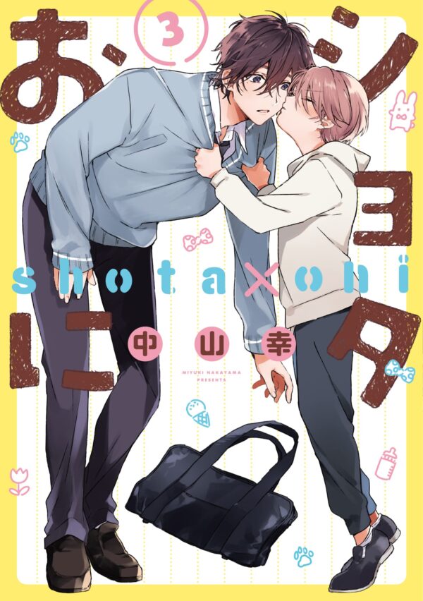Shota x Oni vol 3 (Nakayama Miyuki)