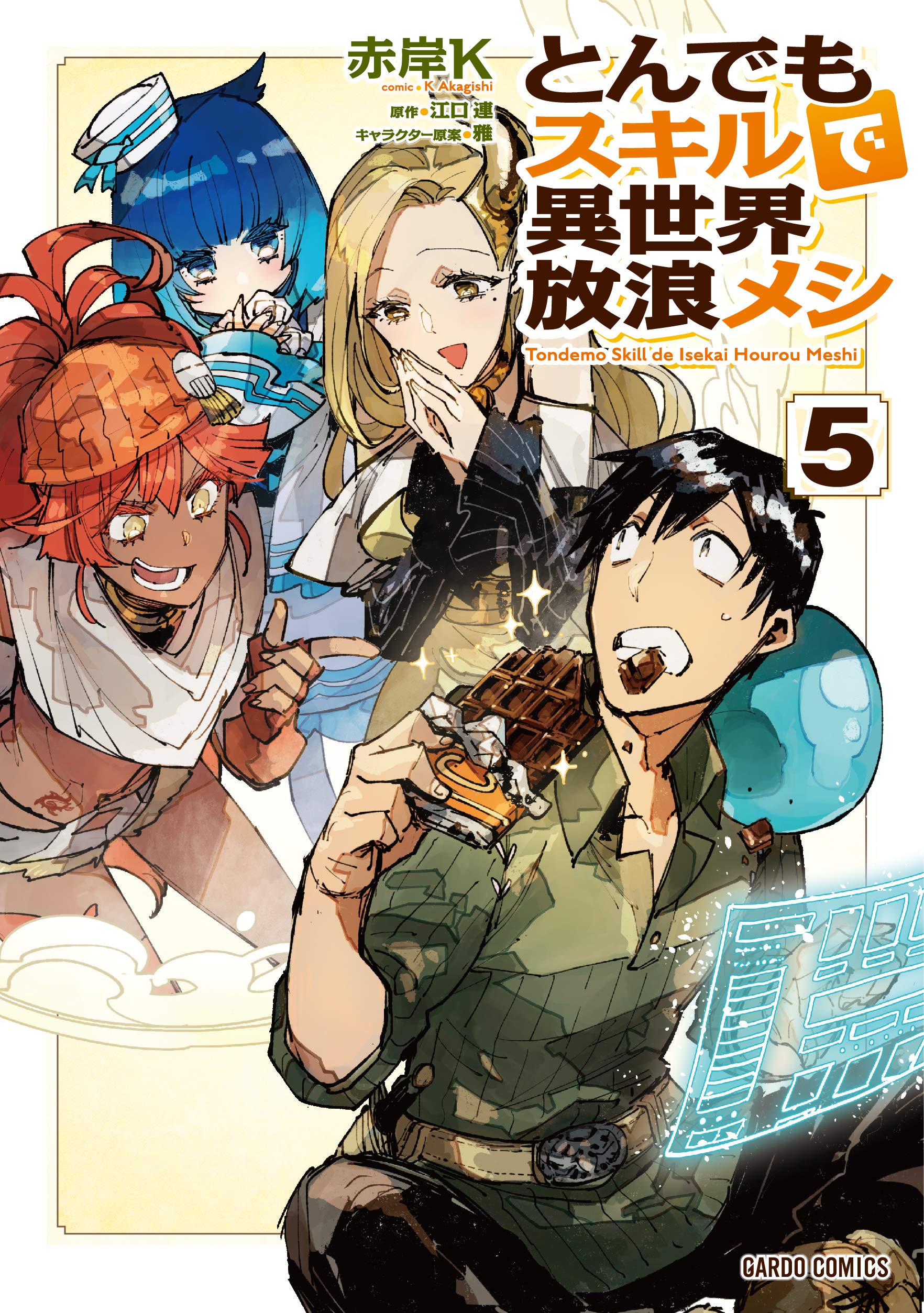 Tondemo skill de isekai hourou meshi 7 bande dessinée manga anime Akagishi  K jap