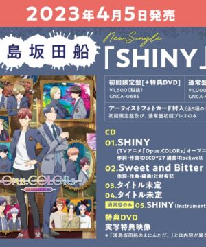 USSS - SHINY - Limited CD & DVD