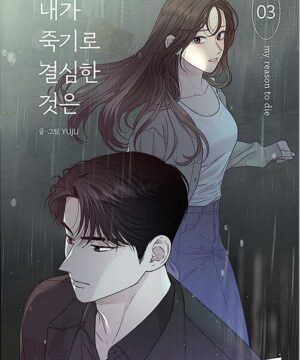 What I Decided to Die For Vol.3 (YUJU)
