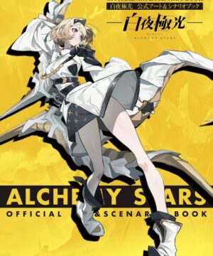Alchemy Stars Official Artbook