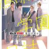 HiGH&LOW THE WORST Comic - Housen Academy Side (Hiroshi Takahashi)
