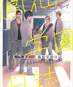 HiGH&LOW THE WORST Comic - Housen Academy Side (Hiroshi Takahashi)