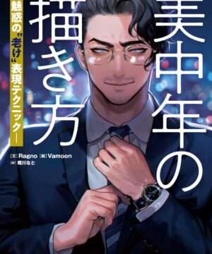 How to Draw Beautiful Middle Age Man by Ragno & Vamoon