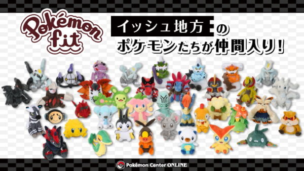[LIMITED] Pokemon Fit Plush
