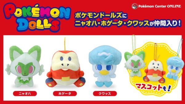 [LIMITED] Pokemon Pokemondoll Scarlet / Violet Starter